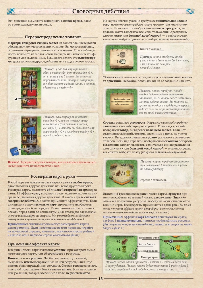 The Board Game - Hallertau